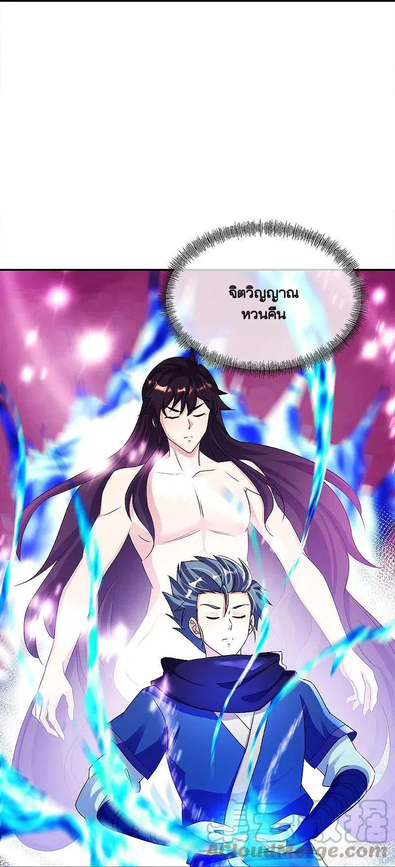 Peerless Battle Spirit ตอนที่ 345 หน้า 39