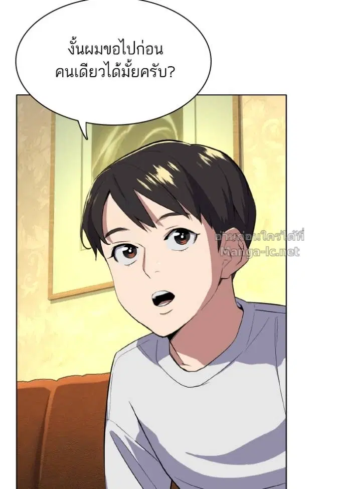 Reborn Rich ตอนที่ 11 หน้า 99