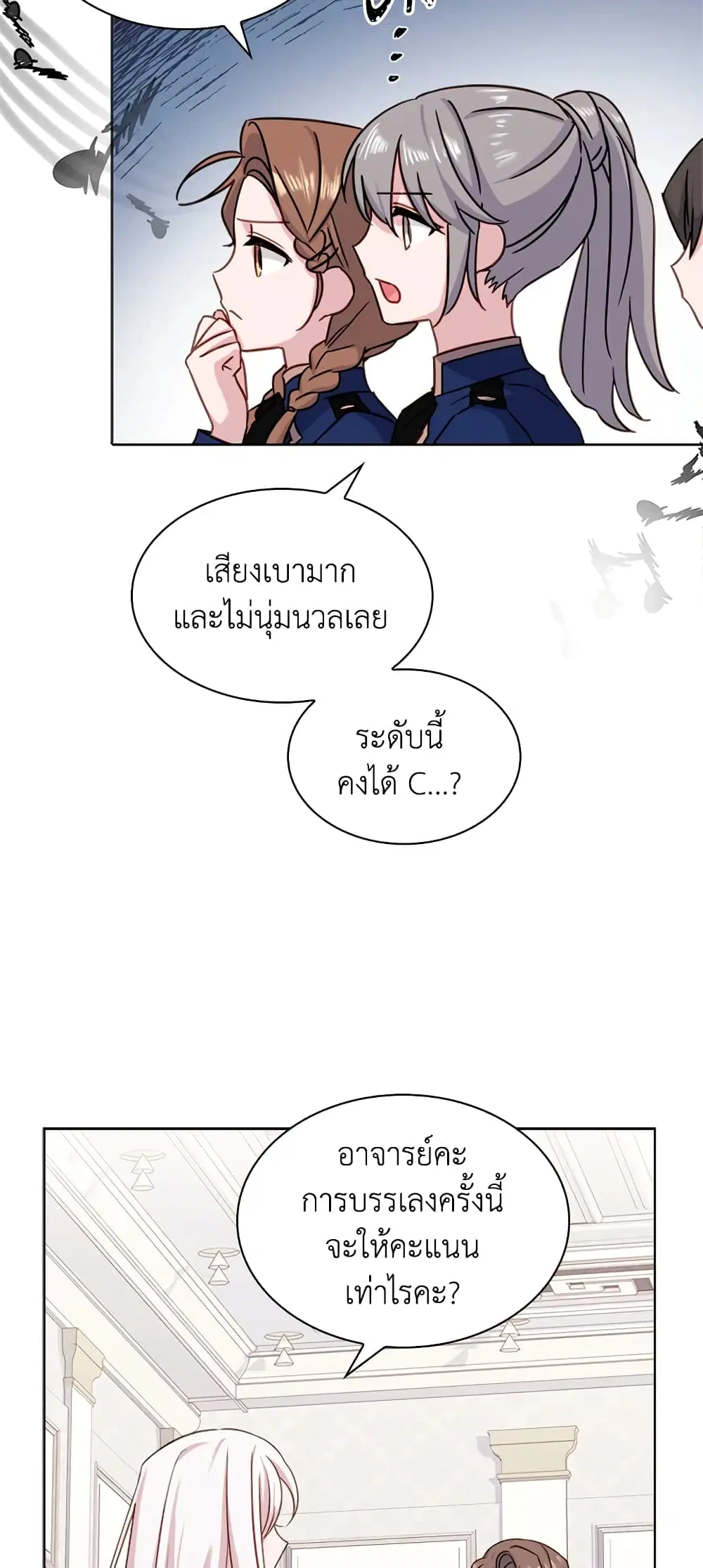 The Lady Needs a Break ตอนที่ 39 หน้า 12