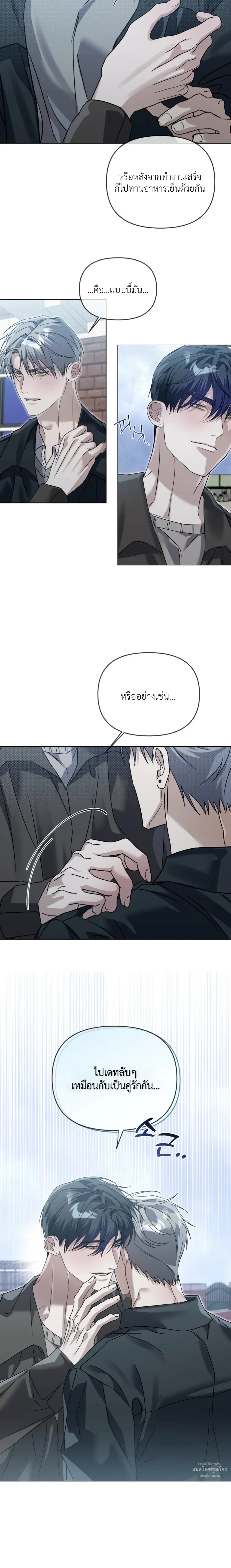Blood Bondage – พันธนาการโลหิต ตอนที่ 2 หน้า 9