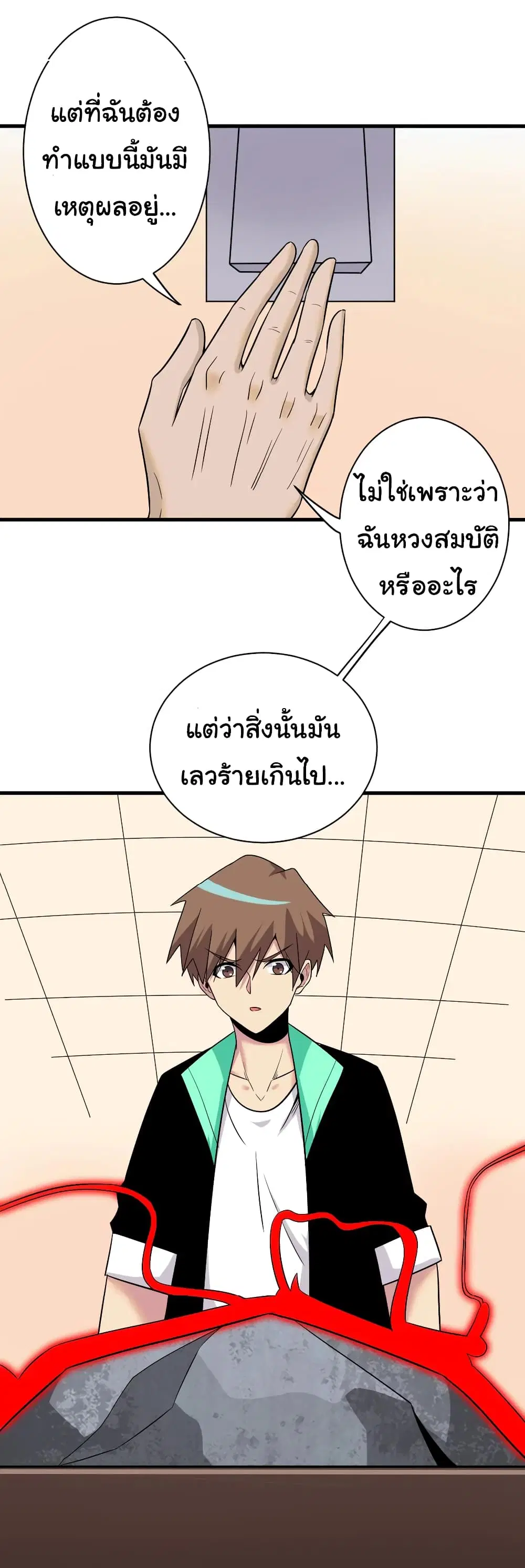 Sanjie Taobao Store ตอนที่ 223 หน้า 25