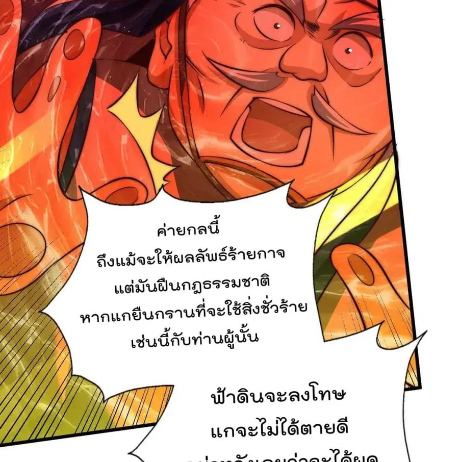 Who is your Daddy ตอนที่ 26 หน้า 7