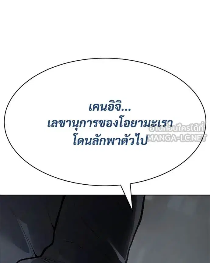 Baek XX ตอนที่ 129 หน้า 59