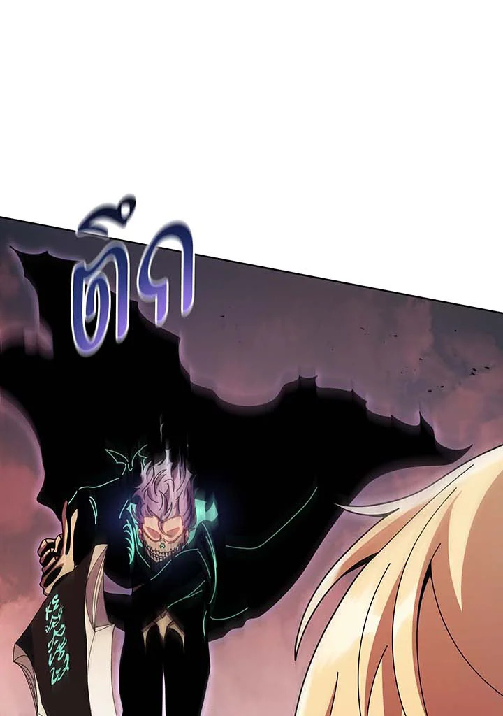Necromancer Academy’s Genius Summoner ตอนที่ 121 หน้า 90