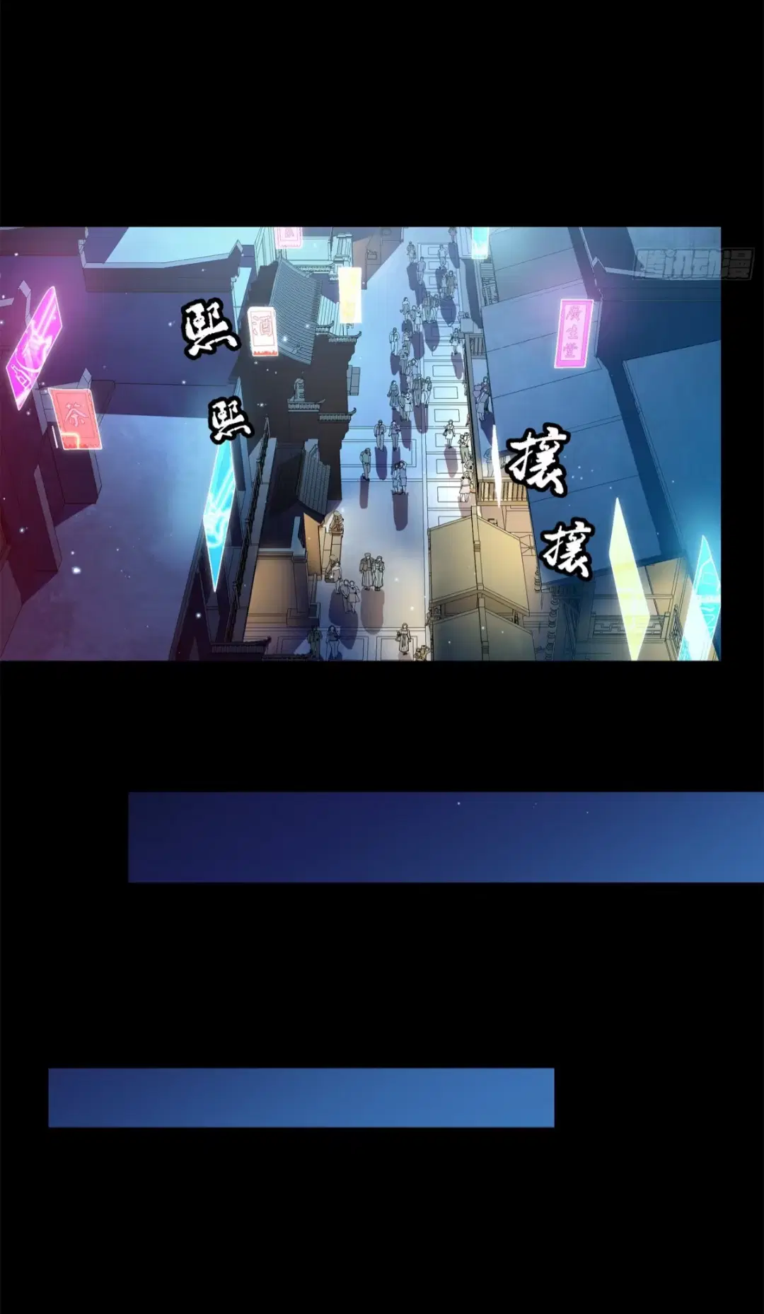 Legend of Star General ตอนที่ 226 หน้า 39