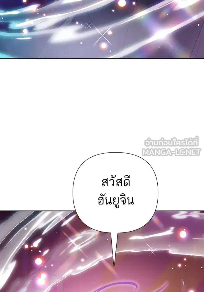 The S-Classes That I Raised (My S-Class Hunters) ตอนที่ 134 หน้า 72