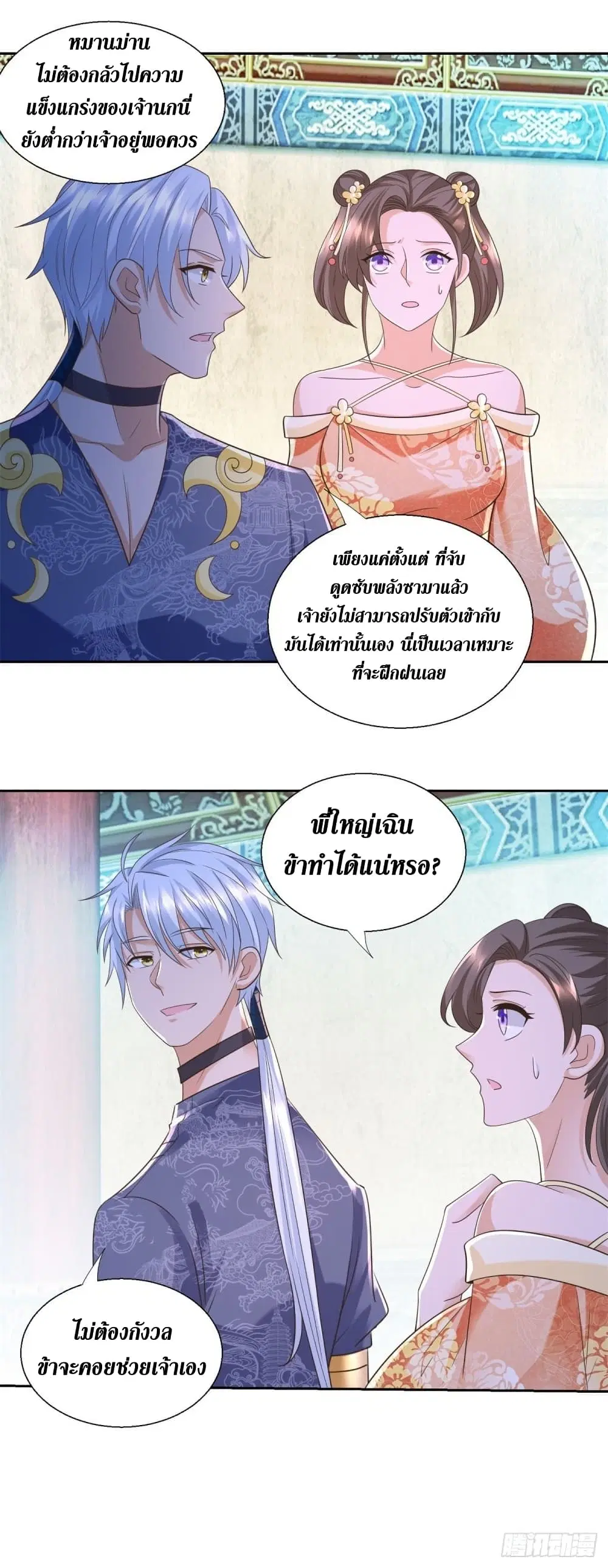 Zhi Zun Chong Sheng ตอนที่ 129 หน้า 6