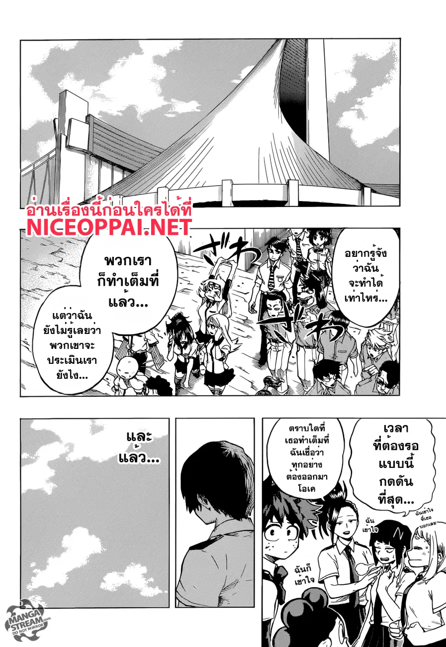 Boku no Hero Academia (My Hero Academia) ตอนที่ 113 หน้า 14