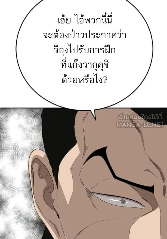 Bad Guy ตอนที่ 283 หน้า 64