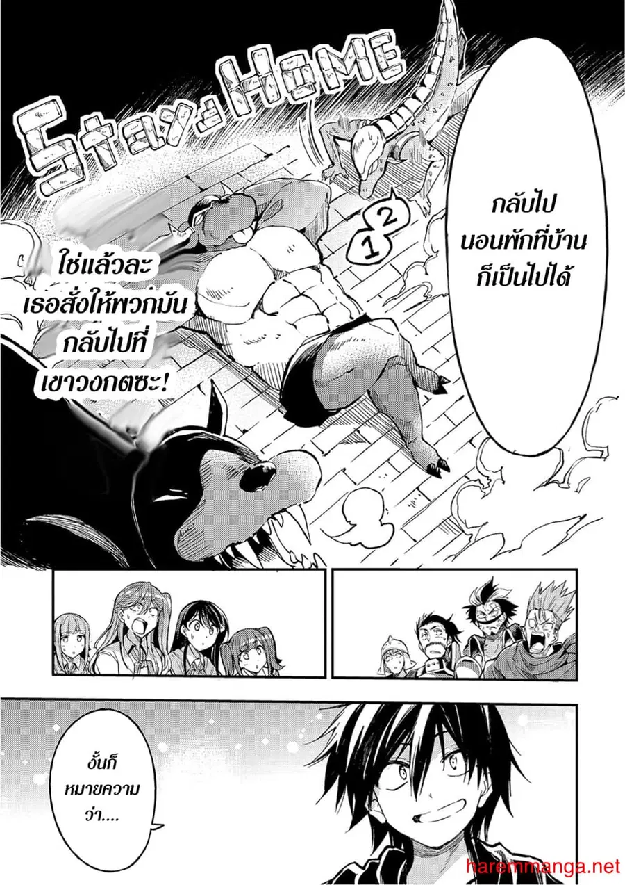 Hitoribocchi no Isekai Kouryaku ตอนที่ 55 หน้า 5
