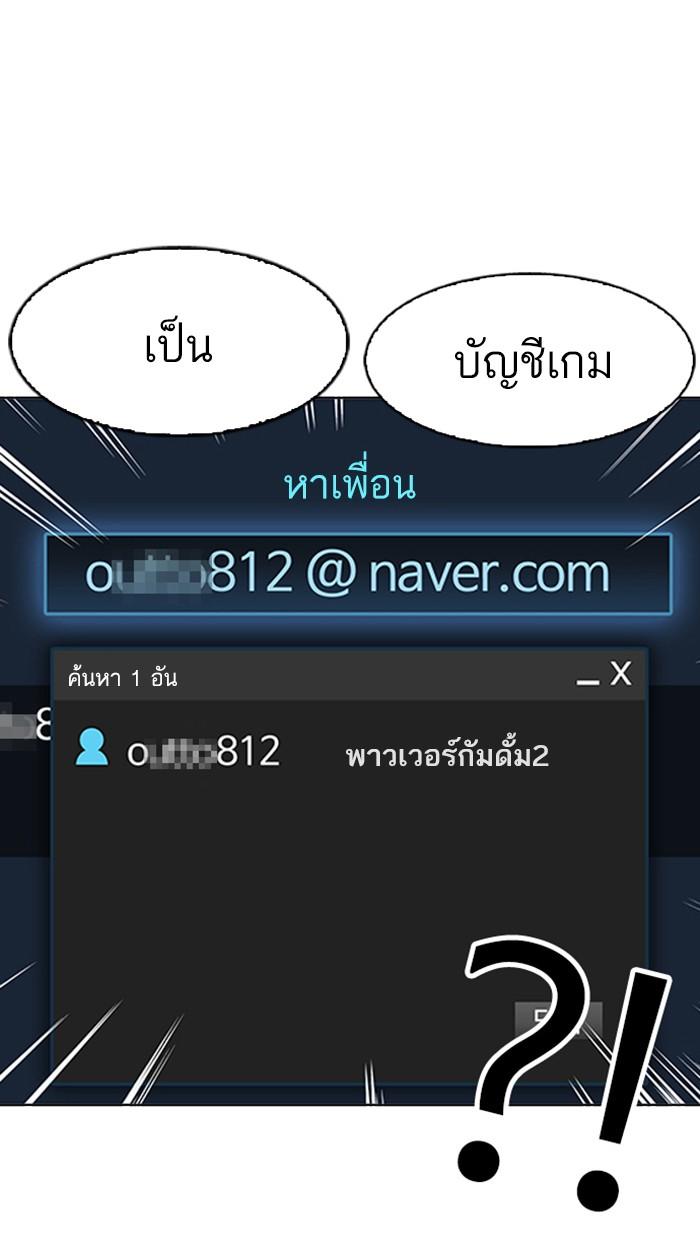 Lookism ตอนที่ 168 หน้า 22