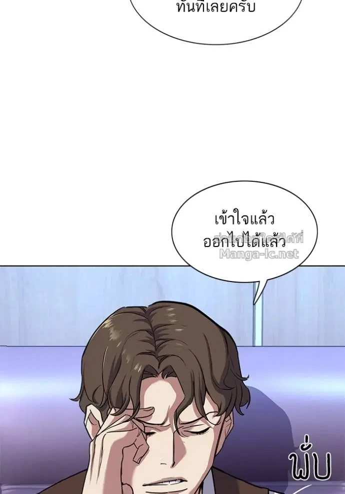Reborn Rich ตอนที่ 80 หน้า 66