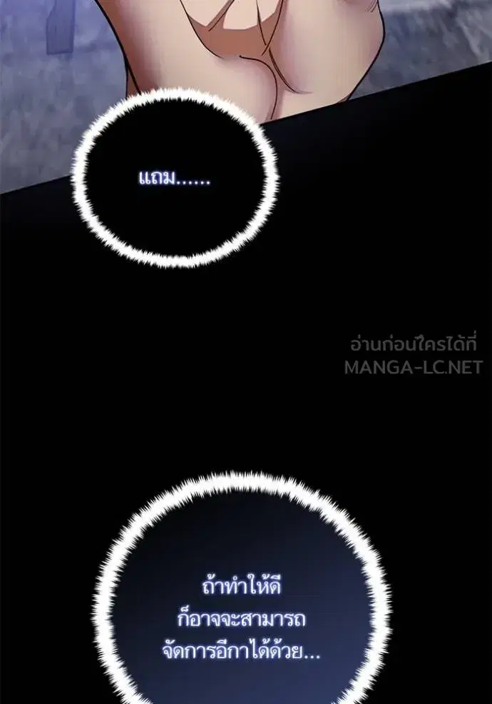 Return to Player ตอนที่ 187 หน้า 5