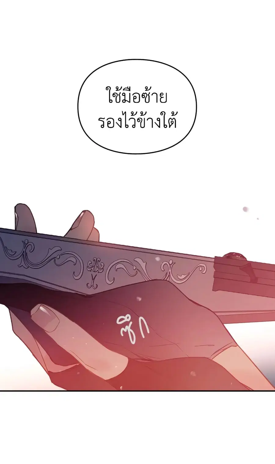 Death Is The Only Ending For The Villainess ตอนที่ 53 หน้า 21