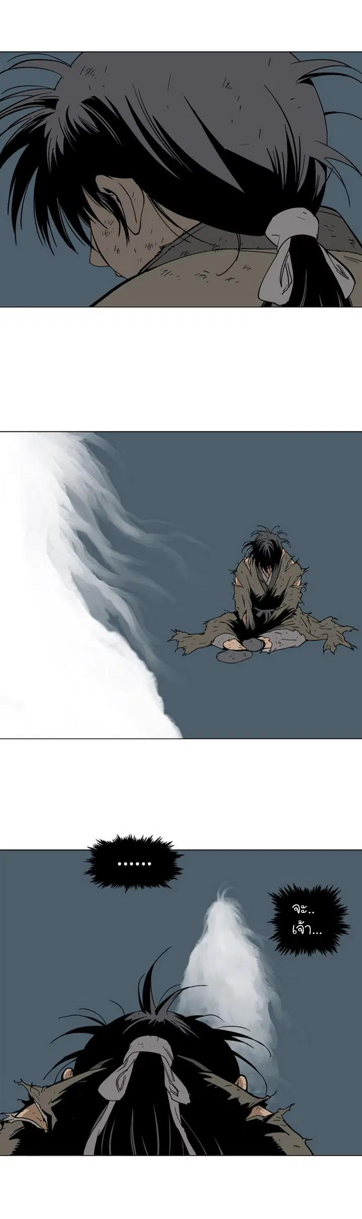 Gosu ตอนที่ 73 หน้า 3