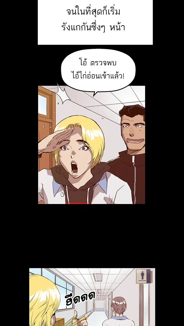 Weak Hero ตอนที่ 16 หน้า 49