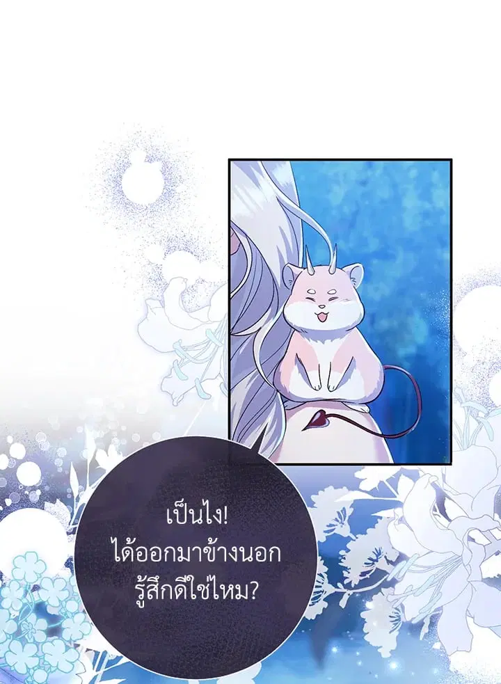 The Villain’s Match Is Too Perfect – คู่ดูตัวของนางร้ายเพอร์เฟกต์เกินไป ตอนที่ 47 หน้า 110