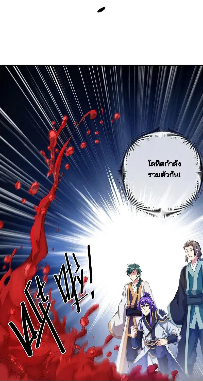 Peerless Battle Spirit ตอนที่ 401 หน้า 17