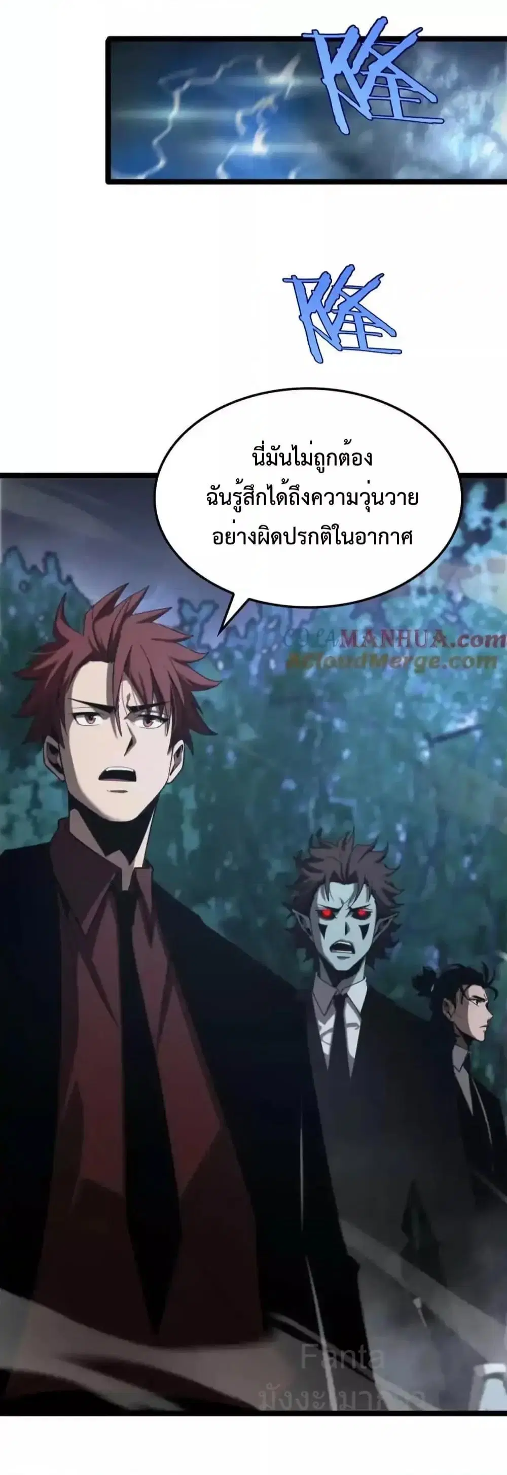 World’s Apocalypse Online ตอนที่ 228 หน้า 36