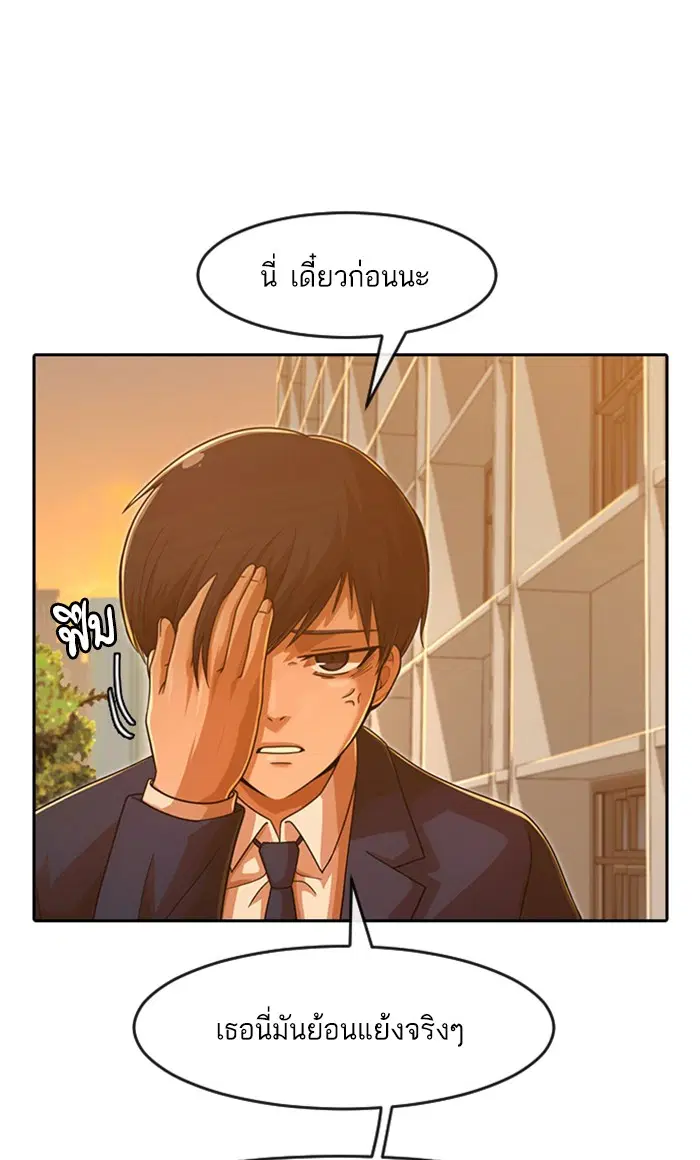Random Chat ตอนที่ 168 หน้า 21