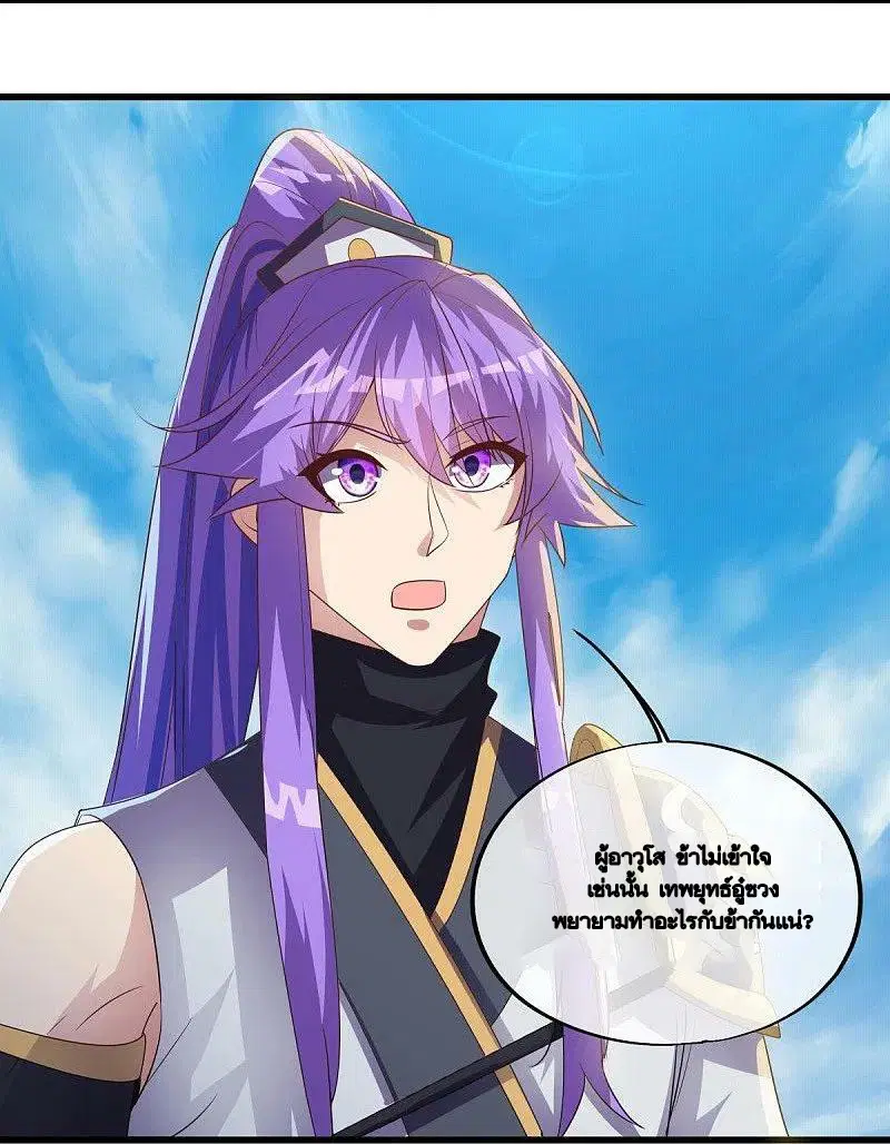 Peerless Battle Spirit ตอนที่ 493 หน้า 27