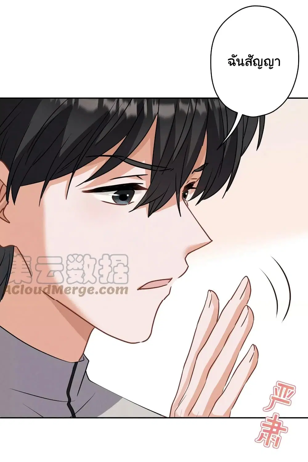 Lu Feng is the Best Son-in-law ตอนที่ 175 หน้า 8