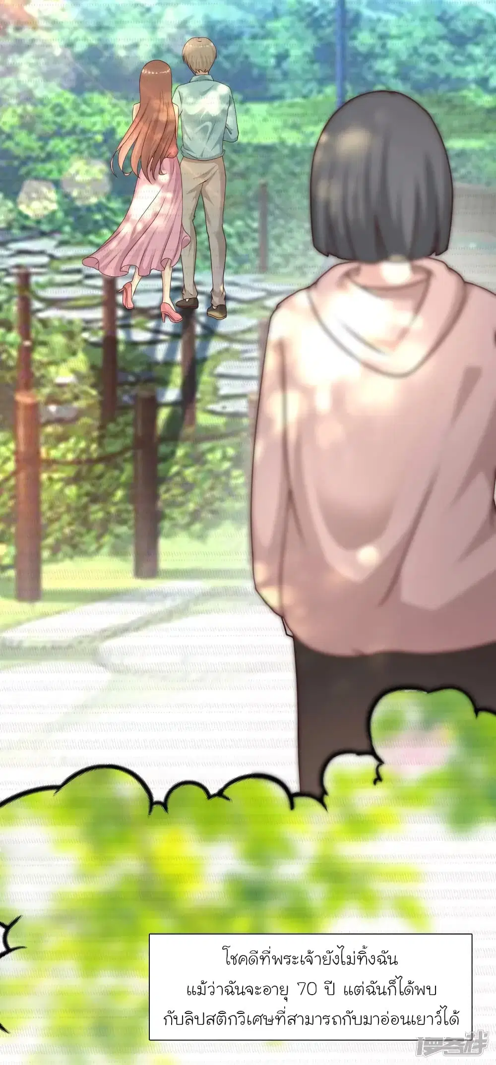 The Strongest Peach Blossom ตอนที่ 212 หน้า 33