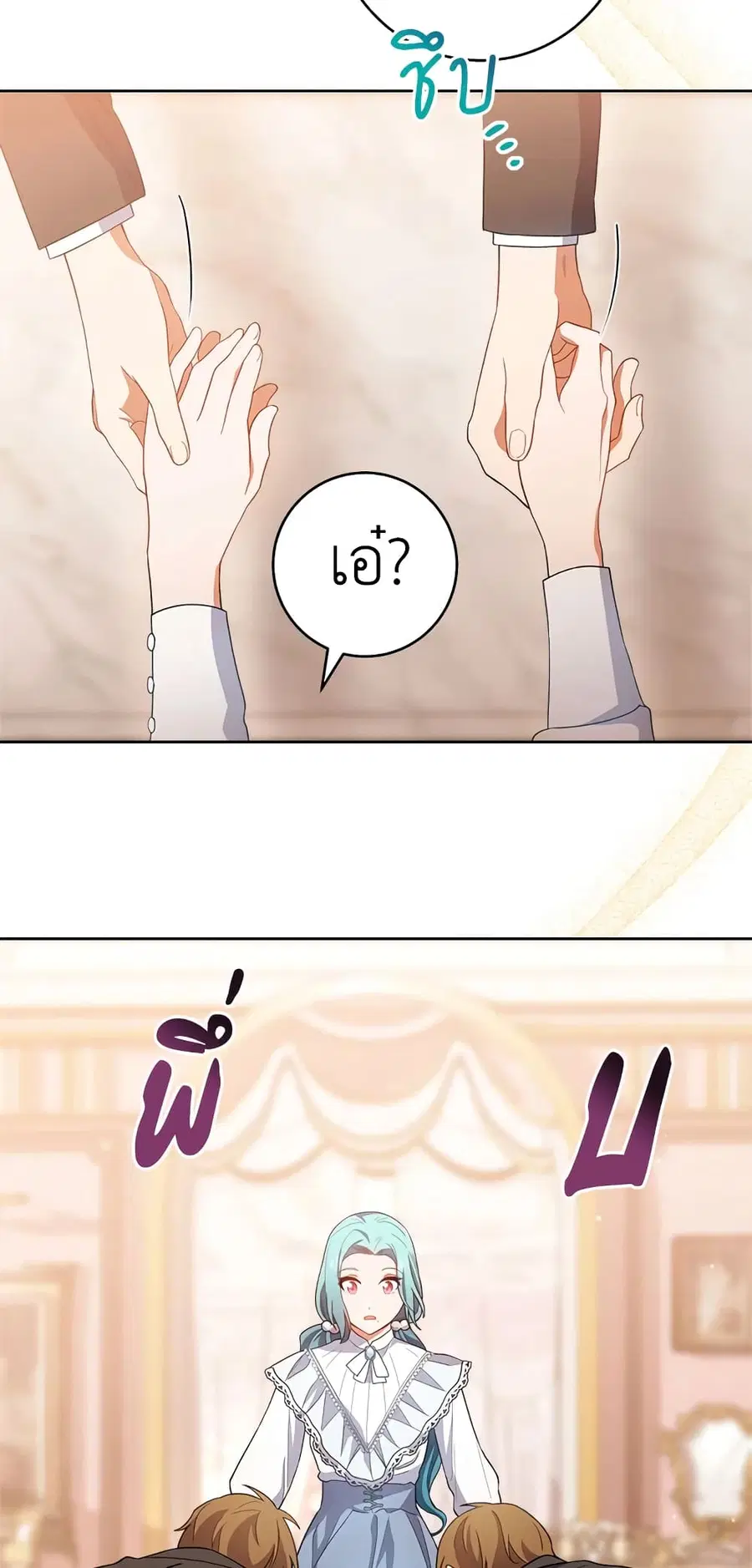 The Young Lady Is a Royal Chef ตอนที่ 70 หน้า 50