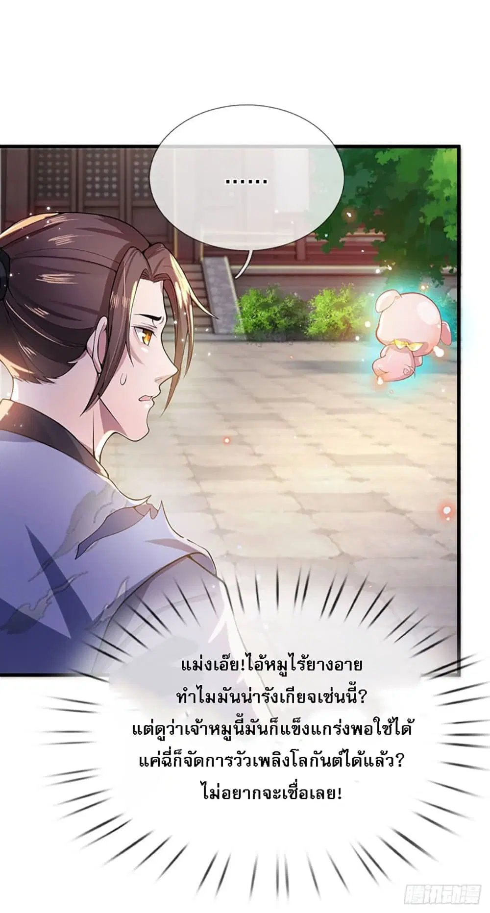 Royal God of War, Rising Dragon ตอนที่ 3 หน้า 27