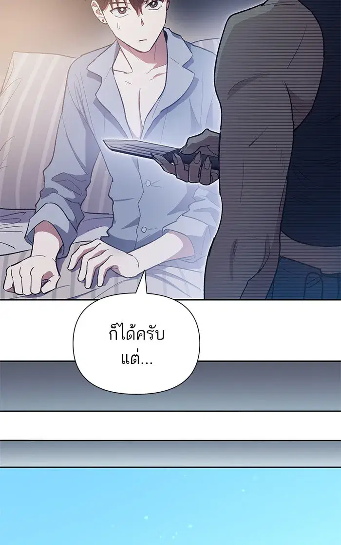 The S-Classes That I Raised (My S-Class Hunters) ตอนที่ 58 หน้า 22