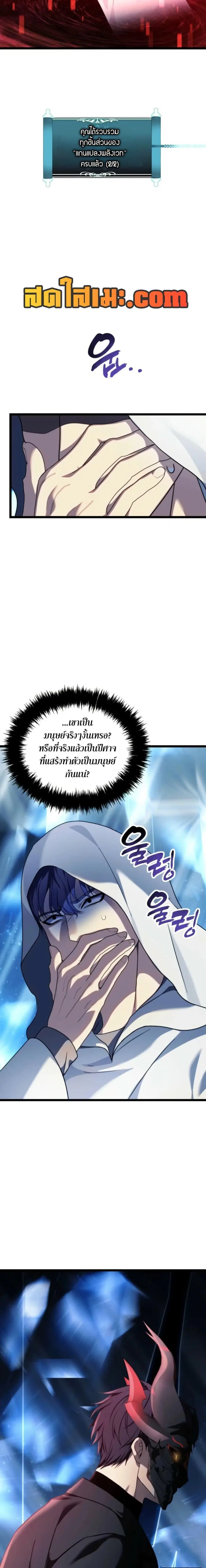 Second Life Ranker ตอนที่ 214 หน้า 26