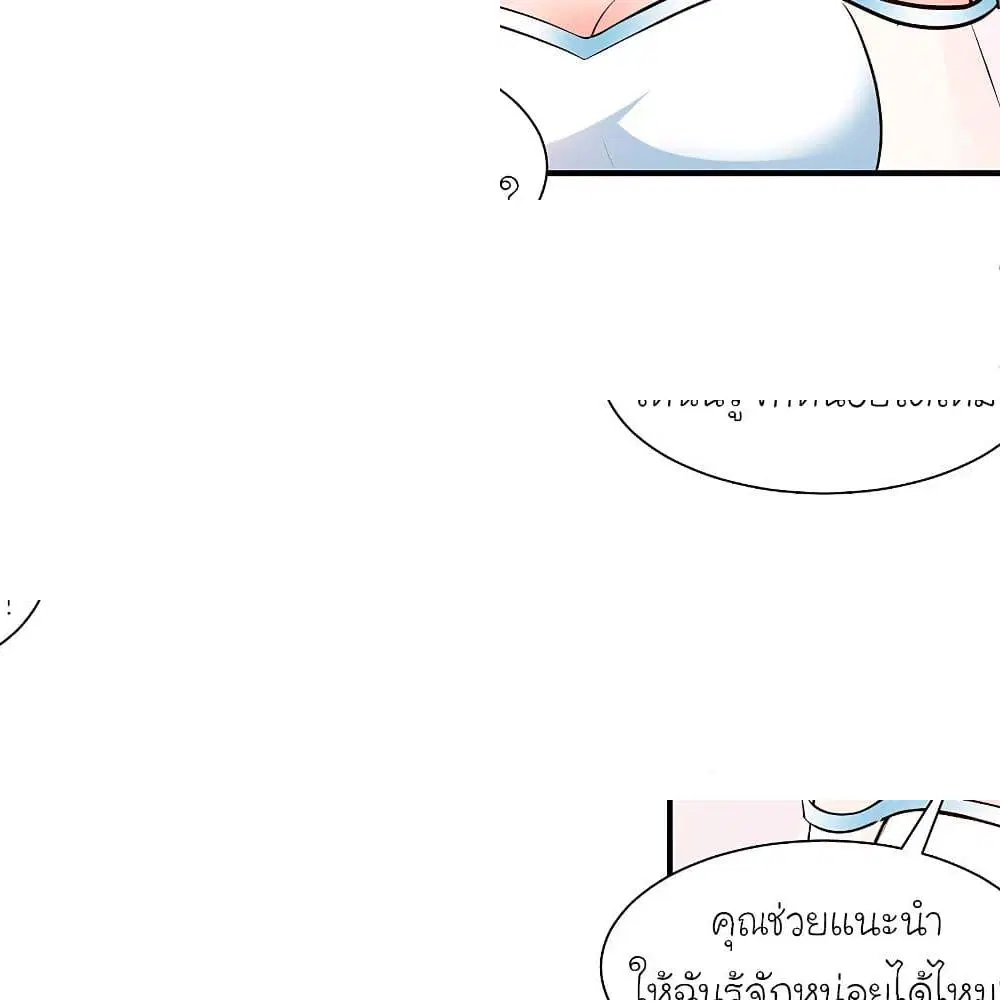 The Strongest Peach Blossom ตอนที่ 134 หน้า 11