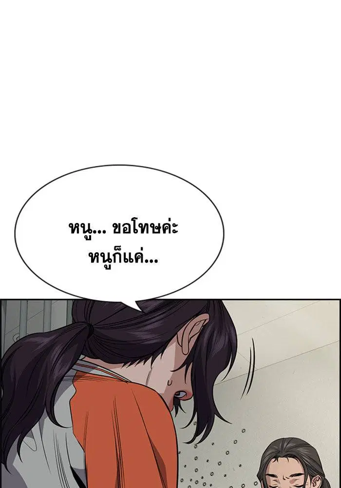 True Education ตอนที่ 111 หน้า 51