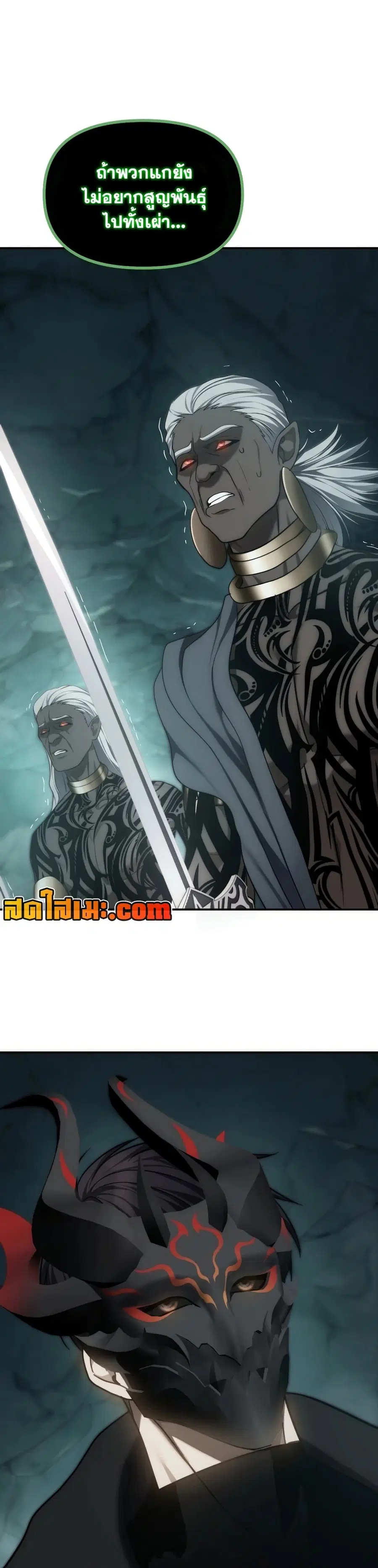 Ranker Who Lives A Second Time ตอนที่ 173 หน้า 59