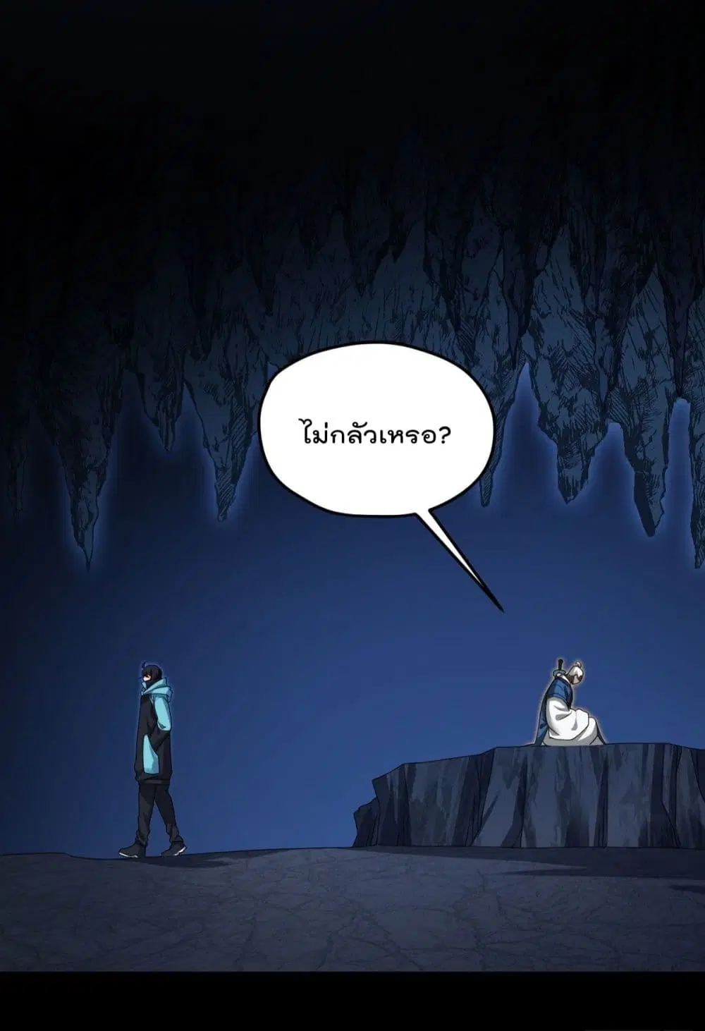 The Immortal Emperor Luo Wuji Has Returned ตอนที่ 143 หน้า 21