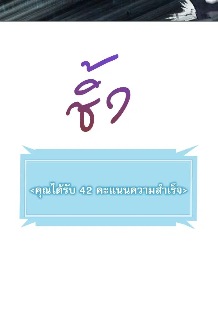 Seoul Station Druid ตอนที่ 19 หน้า 52