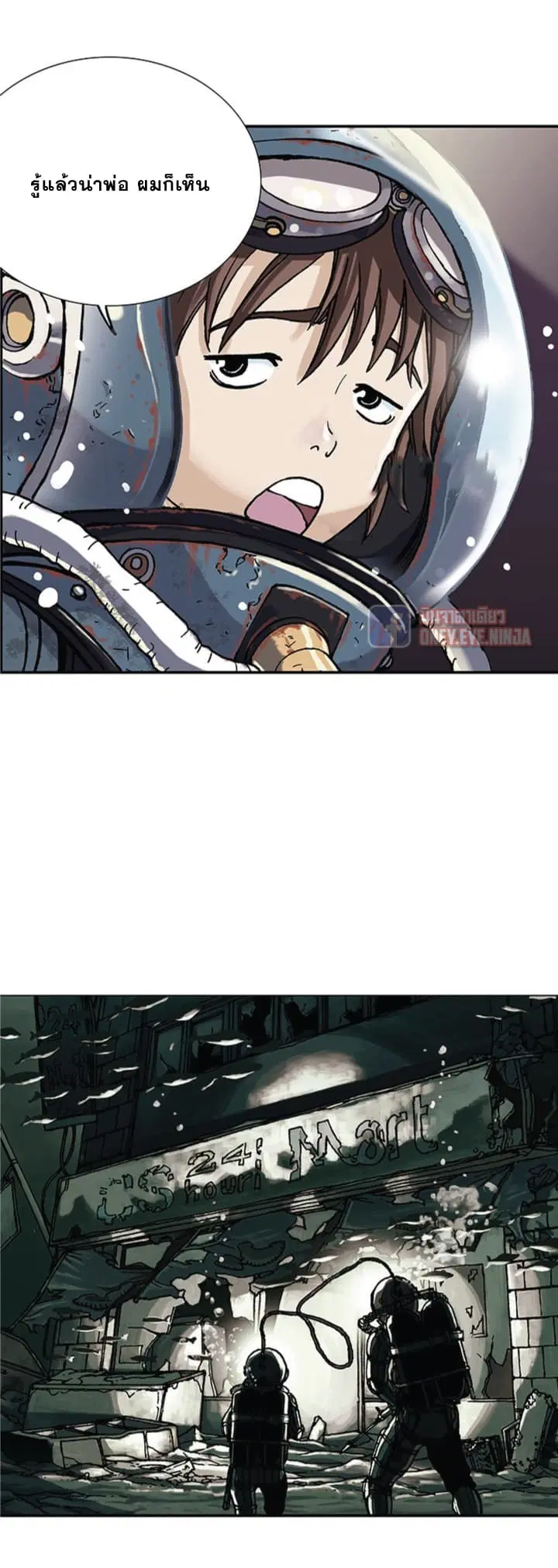 Leviathan ตอนที่ 1 หน้า 8