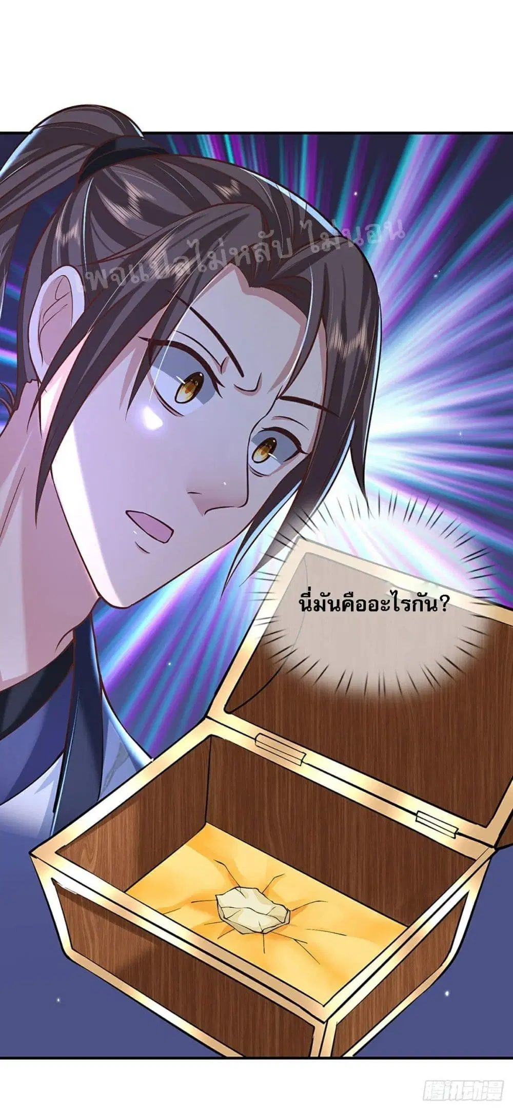 Royal God of War, Rising Dragon ตอนที่ 72 หน้า 4