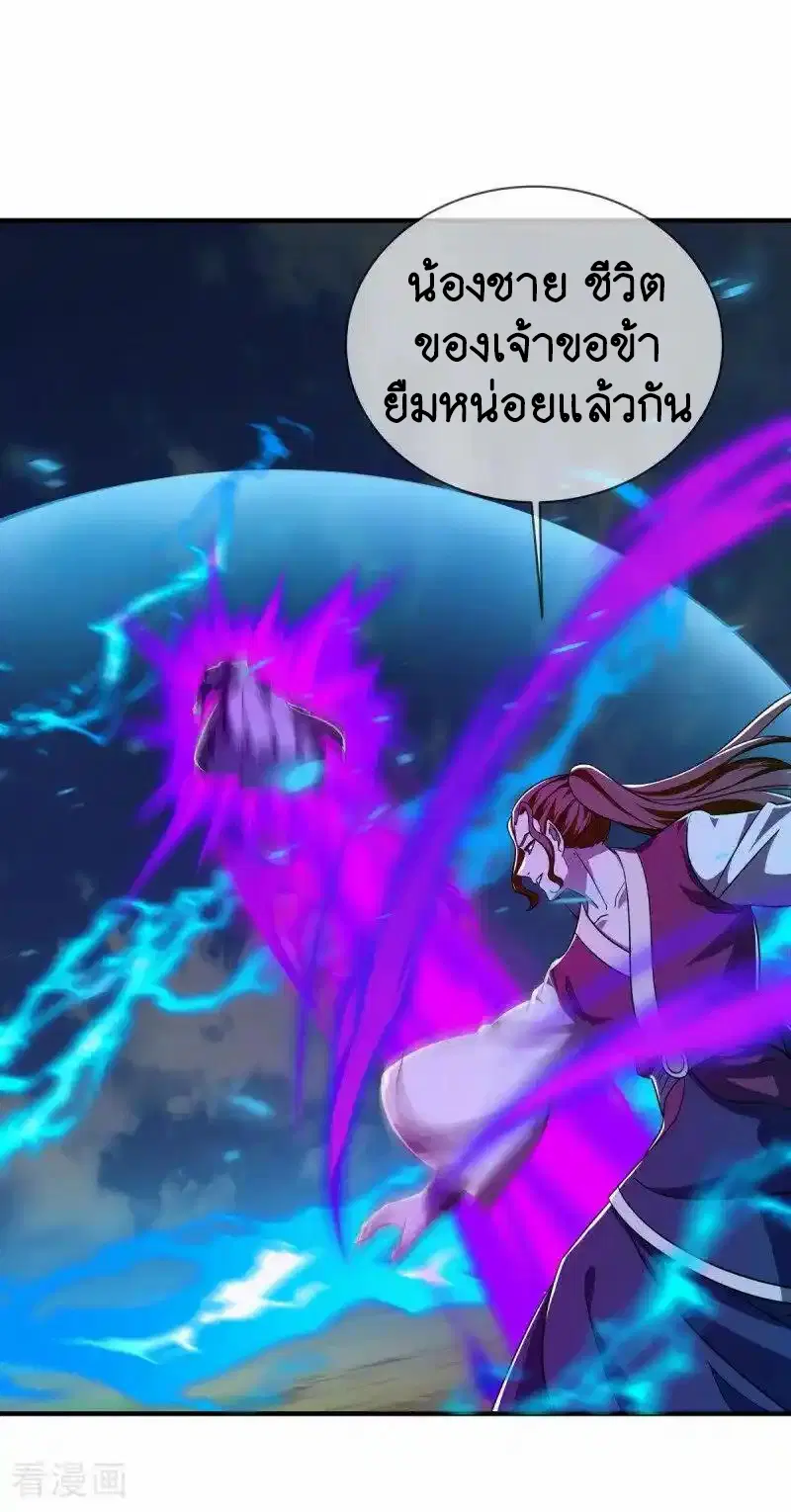 Peerless Battle Spirit ตอนที่ 633 หน้า 8