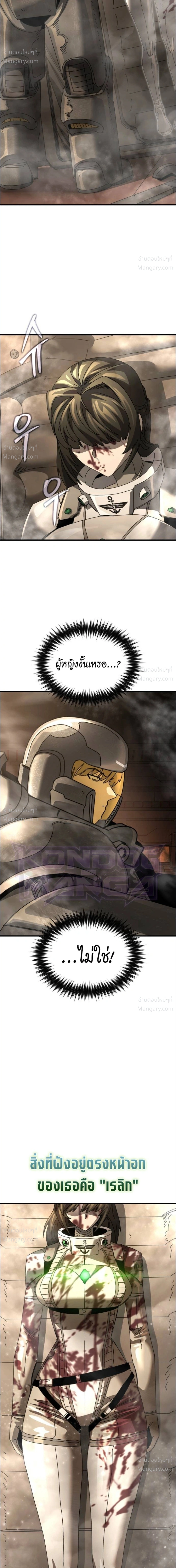 A Space Marine Gets a Status Window – สเปซมารีนผู้ปลุกหน้าต่างสถานะ ตอนที่ 5 หน้า 30