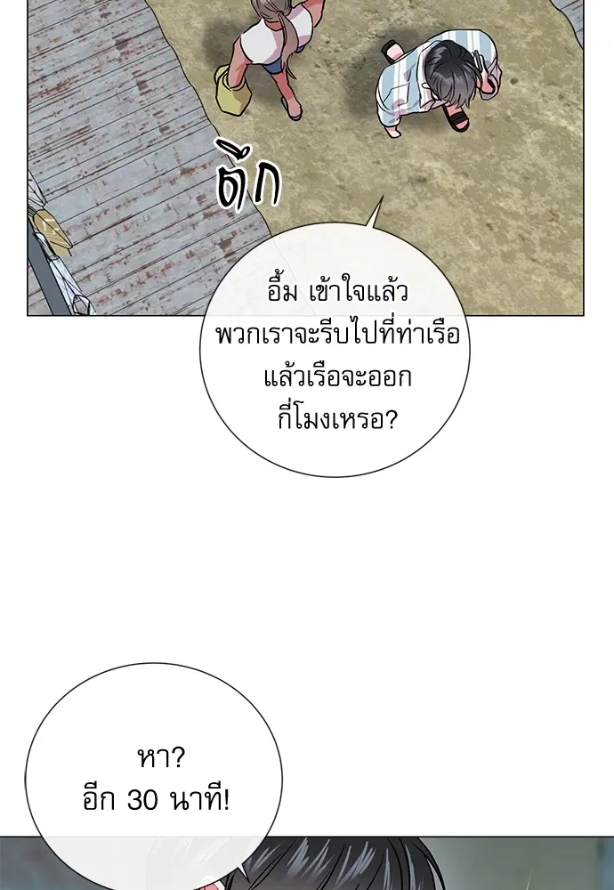 Red Candy – ปฏิบัติการชิงหัวใจ ตอนที่ 84 หน้า 14