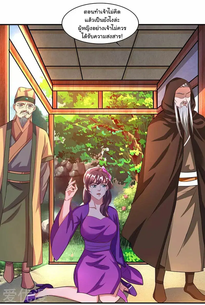 Reborn 80,000 years ตอนที่ 32 หน้า 21