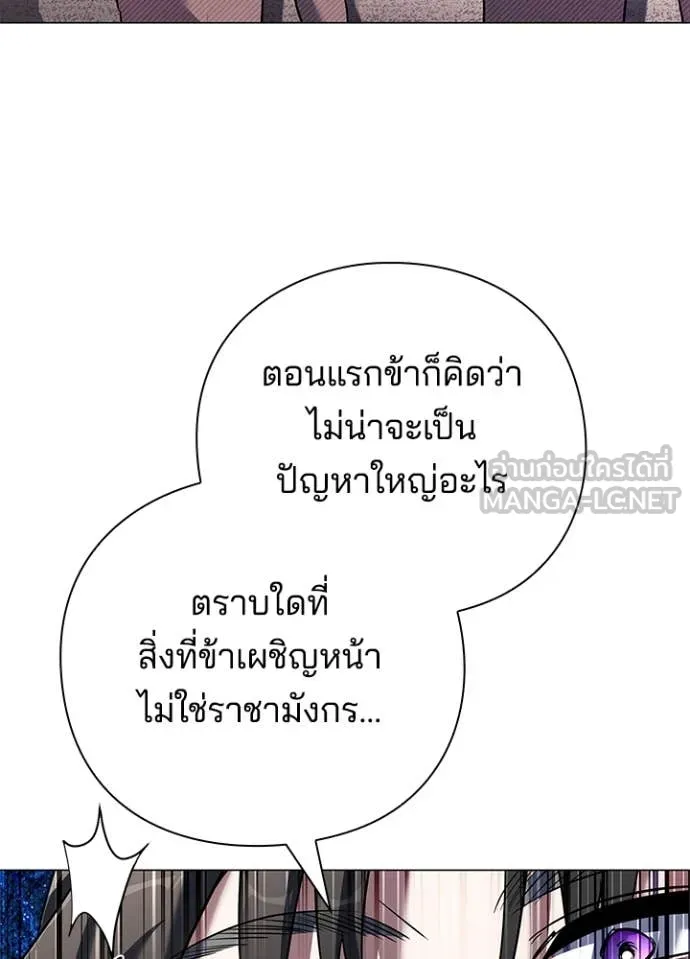 Night of the Ogre ตอนที่ 87 หน้า 66