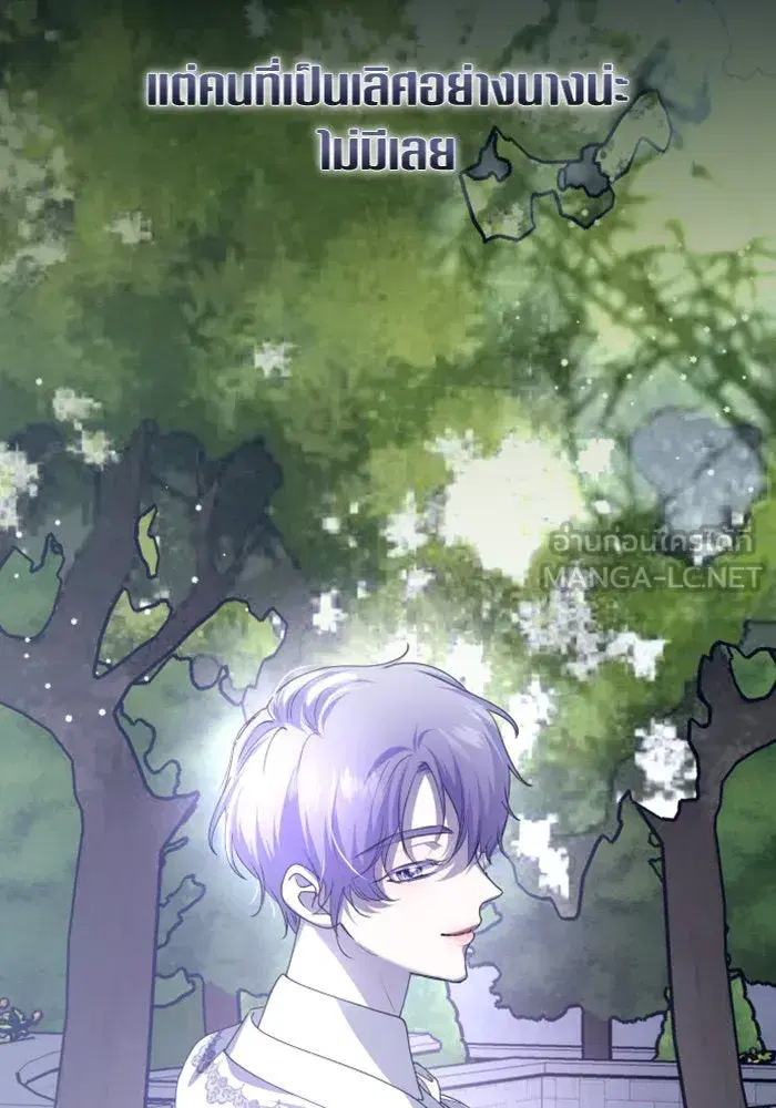 Your Throne ตอนที่ 164 หน้า 93