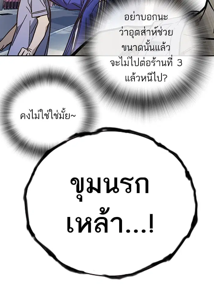 Study Group ตอนที่ 215 หน้า 19