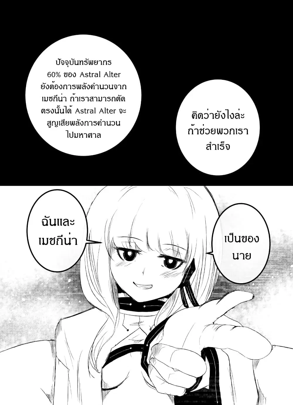 Path A waY ตอนที่ 205 หน้า 17