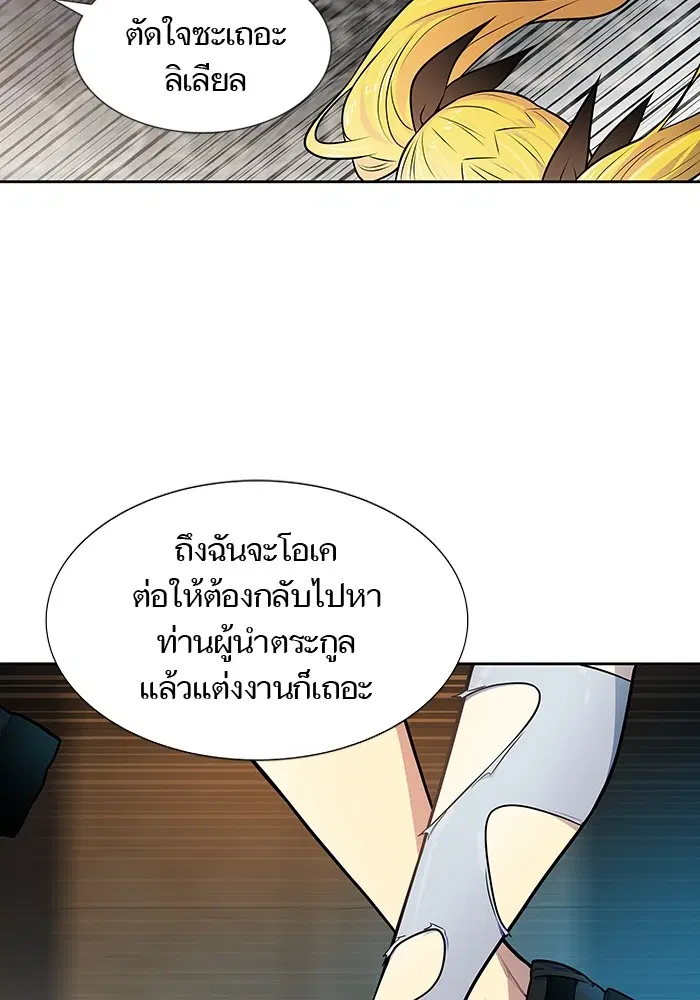Tower of God ตอนที่ 571 หน้า 63