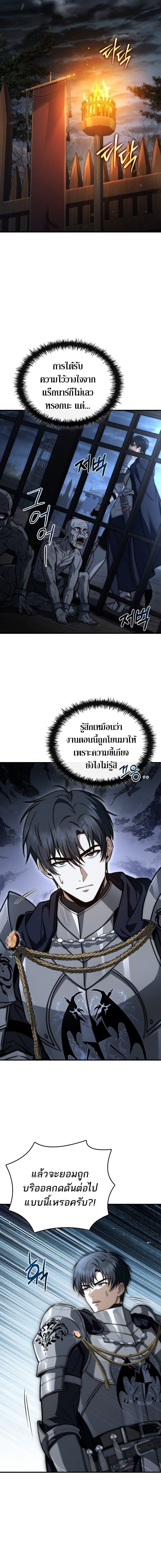 The Third Prince of the Fallen Kingdom has Regressed การหวนคืนของเจ้าชายสามแห่งอาณาจักรที่ล่มสลาย ตอนที่ 46 หน้า 8