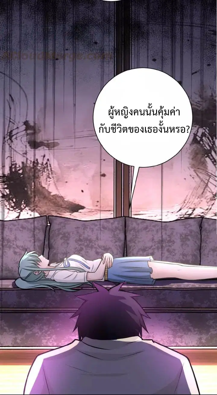 Apocalyptic Super System ตอนที่ 23.2 หน้า 10