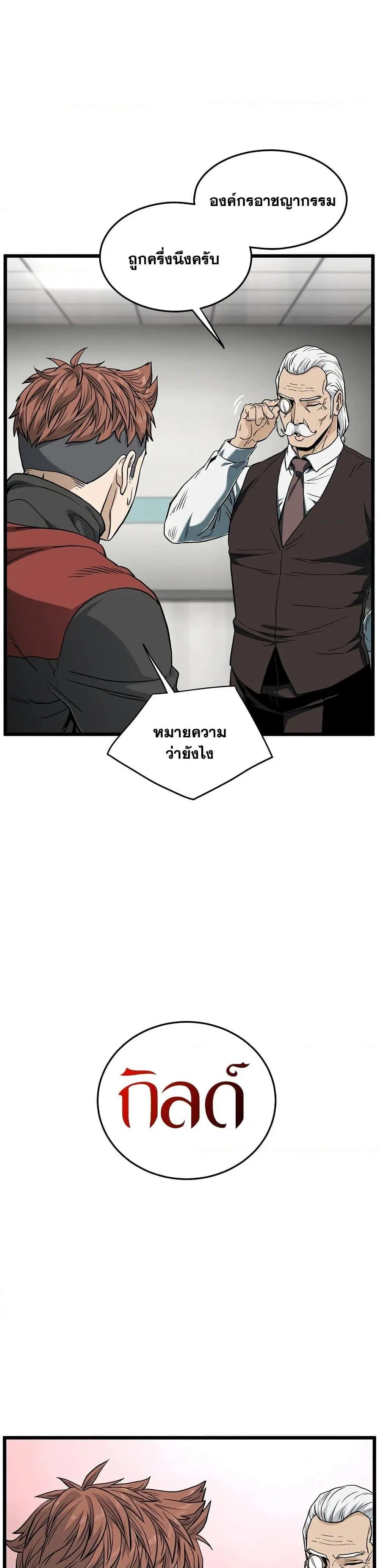Murim Login ตอนที่ 188 หน้า 15